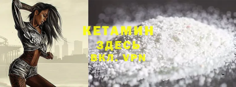 КЕТАМИН ketamine  OMG как зайти  Велиж 